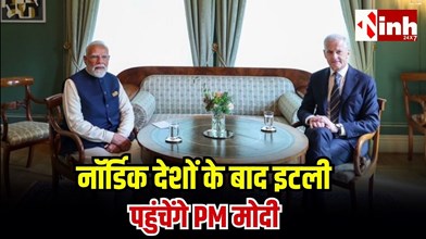 PM Modi Italy Visit 2026: जॉर्जिया मेलोनी से आज अहम मुलाकात, रक्षा-ऊर्जा और IMEC पर होगी बड़ी चर्चा...