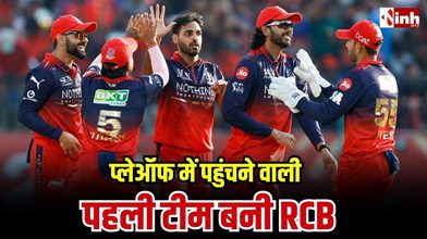 IPL 2026: धर्मशाला में RCB का जलवा, पंजाब किंग्स को हराकर प्लेऑफ टिकट किया पक्का...