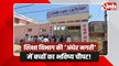 Dabra Breaking: डबरा में शिक्षा विभाग का ब्लंडर, 21 तारीख को था पेपर 19 मई को ही करा लिया