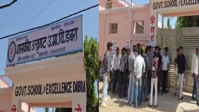 DABRA NEWS :  छात्रों के भविष्य के साथ शिक्षा विभाग ने किया खिड़वाल, 21 जून की परीक्षा 19 जून को करवाई, परिजनों में आक्रोश 