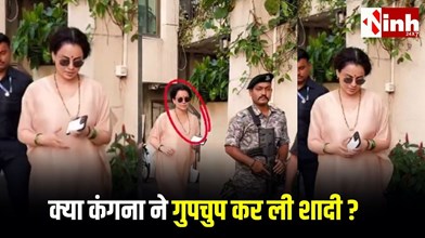 Kangana Ranaut के मंगलसूत्र वाले लुक ने मचाई हलचल, वायरल वीडियो देख फैंस हुए हैरान...