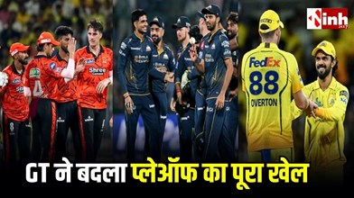GT ने CSK को हराकर SRH के टॉप-2 सपने तोड़े, अब Qualifier-1 की राह बेहद मुश्किल...