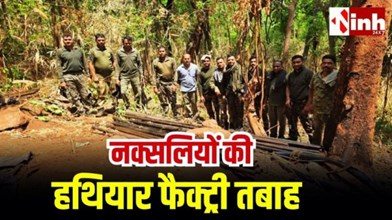 ऑपरेशन ‘फाइनल स्ट्राइक’ में बड़ी सफलता: गढ़चिरौली में हथियार बनाने का नेटवर्क ध्वस्त, भारी मात्रा में सामान बरामद...