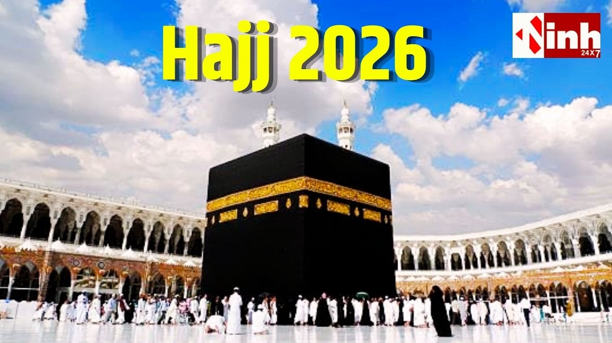 Hajj 2026: मक्का में हज की शुरुआत, 15 लाख से ज्यादा हाजियों के लिए सऊदी अरब के हाईटेक इंतजाम...