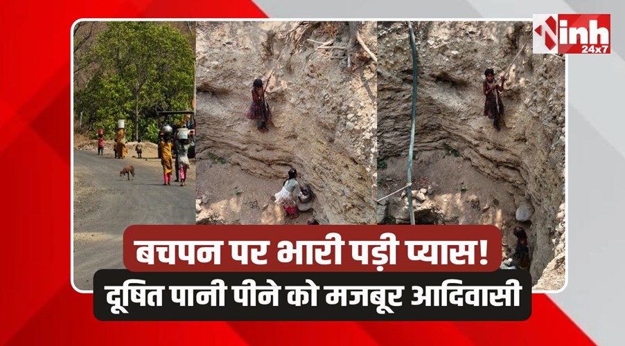 Burhanpur Dhulkot: बुरहानपुर में पानी के लिए मौत से जंग, किताबों की जगह बच्चों के हाथों में बाल्टियां