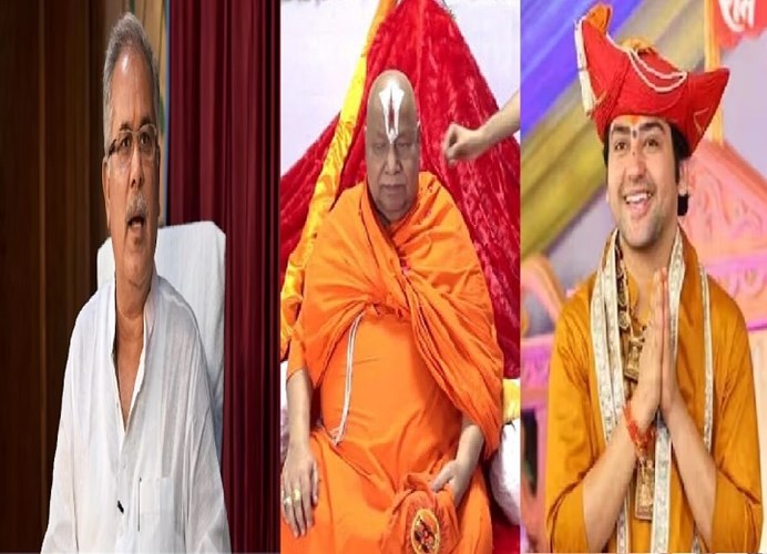भूपेश बघेल का तीखा वार: रामभद्राचार्य से लेकर धीरेंद्र शास्त्री तक पर उठाए गंभीर सवाल, RSS पर भी साधा निशाना