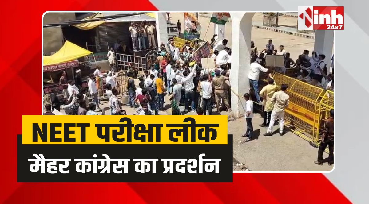 Maihar Congress: NEET परीक्षा लीक मामले को लेकर मैहर युवक कांग्रेस का प्रदर्शन