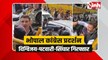 MP कांग्रेस NEET प्रदर्शन: दिग्विजय, पटवारी और सिंघार को पुलिस ने किया गिरफ्तार 