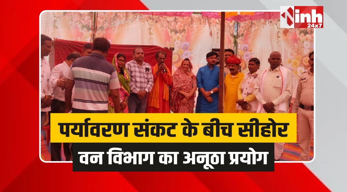 Sehore Forest: सीहोर वन मंडल की अनूठी पहल, गर्मी के बीच गूंजी नुक्कड़ नाटक की थाप