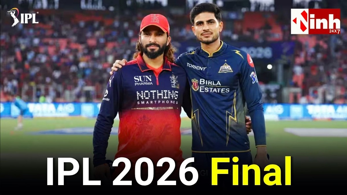 IPL 2026 Final: RCB के साथ इतिहास, GT के साथ घरेलू रिकॉर्ड, नरेंद्र मोदी स्टेडियम में कौन बनेगा चैंपियन?