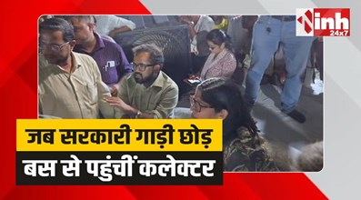Collector Ruchika Chauhan: जब ग्वालियर कलेक्टर रुचिका चौहान बस से पहुंची डबरा