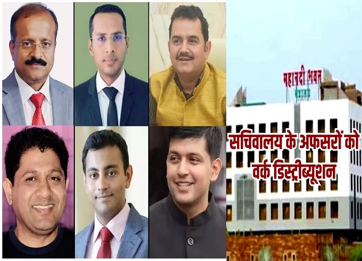 मुख्यमंत्री सचिवालय में फेरबदल, नए अफसरों को मिली अहम जिम्मेदारी