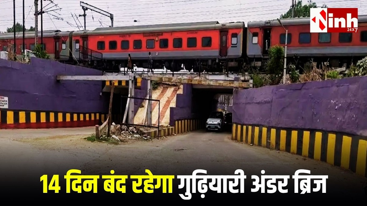 गुढ़ियारी अंडर ब्रिज बंद होने से बढ़ेगा ट्रैफिक दबाव, पुलिस ने जारी किया डायवर्जन प्लान