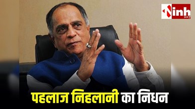 फिल्म प्रोड्यूसर पहलाज निहलानी ने दुनिया को कहा अलविदा: 76 वर्ष की उम्र में ली अंतिम सांस