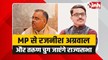 MP Rajya Sabha: मध्यप्रदेश से रजनीश अग्रवाल और तरूण चुग जाएंगे राज्यसभा