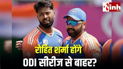 अफगानिस्तान ODI सीरीज से रोहित शर्मा बाहर होने की आशंका, हार्दिक पंड्या पर भी सस्पेंस...