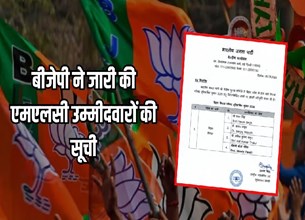 बिहार MLC चुनाव: बीजेपी का नया दांव, पवन सिंह समेत कई चेहरों को टिकट