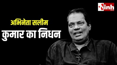 नेशनल अवॉर्ड विजेता सलीम कुमार का निधन, कोच्चि अस्पताल में ली अंतिम सांस