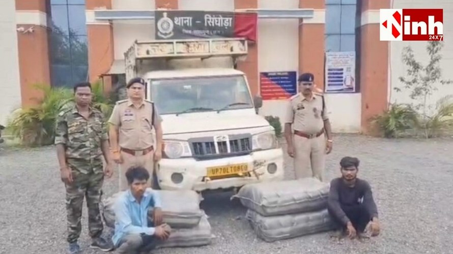 पिकअप में कटहल के नीचे छिपाकर ले जा रहे थे 125 किलो गांजा, दो तस्कर गिरफ्तार