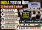 INDIA Bloc Meeting: 25 विपक्षी दलों की बैठक में बनी 5 मुद्दों पर सहमति, केंद्र सरकार को घेरने की तैयारी