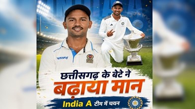 छत्तीसगढ़ के आयुष पांडे का भारत A टीम में चयन, श्रीलंका A के खिलाफ 4 दिवसीय सीरीज में दिखेगा दम