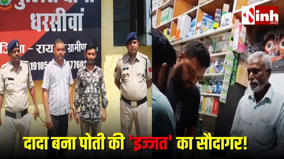 नाबालिग से दुष्कर्म केस में रिश्वतखोरी का बड़ा खुलासा: पीड़िता के दादा समेत तीन लोग गिरफ्तार