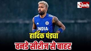 Team India को बड़ा झटका! हार्दिक पांड्या चोटिल, अफगानिस्तान के खिलाफ पूरी ODI सीरीज से बाहर