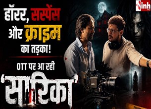 बुंदेलखंड के कलाकारों का ओटीटी पर जलवा: जल्द रिलीज होगी वेब सीरीज 'सारिका'