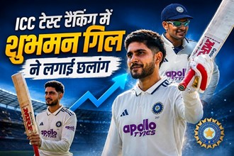 ICC Test Rankings 2026: शतक का मिला इनाम, शुभमन गिल टॉप-10 में पहुंचे, जो रूट से छिना ताज