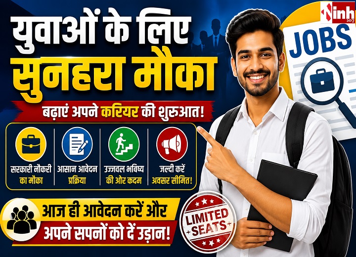 युवाओं के लिए सुनहरा मौका: MDL में अप्रेंटिस पदों पर निकली भर्ती, बिना देर किए करें आवेदन