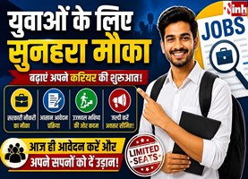 युवाओं के लिए सुनहरा मौका: MDL में अप्रेंटिस पदों पर निकली भर्ती, बिना देर किए करें आवेदन