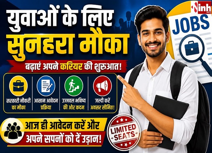 युवाओं के लिए सुनहरा मौका: MDL में अप्रेंटिस पदों पर निकली भर्ती, बिना देर किए करें आवेदन