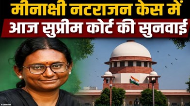 मध्य प्रदेश राज्यसभा चुनाव पर कानूनी घमासान: मीनाक्षी नटराजन केस में सुप्रीम कोर्ट आज तय करेगा आगे की दिशा