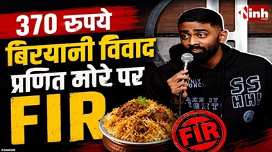 वायरल वीडियो पड़ा भारी! प्रणित मोरे, हिमांशु जांगड़ा और डॉ. सेजल पवार के खिलाफ मामला दर्ज, साइबर सेल ने जारी किया समन
