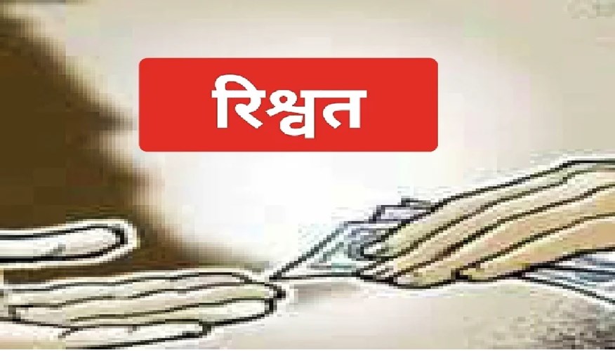 SHAHDOL NEWS : 10 हजार की घूस लेते पकड़ाया सेंट्रल बैंक का मैनेजर, इस काम के मांगी थी घूस, CBI ने की कार्रवाई