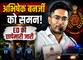 बंगाल में टीएमसी पर बढ़ा दबाव, अभिषेक बनर्जी के आवास पर पुलिस पहुंची, कई मामलों ने बढ़ाई सियासी हलचल