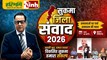  शिक्षा, स्वास्थ्य और रोजगार पर मंथन: सुकमा में शुरू हुआ  आईएनएच-हरिभूमि का जिला संवाद कार्यक्रम 