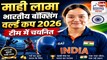 World Cup Boxing 2026: मध्यप्रदेश की बेटी माही लामा भारतीय टीम में शामिल, चीन में करेंगी देश का प्रतिनिधित्व