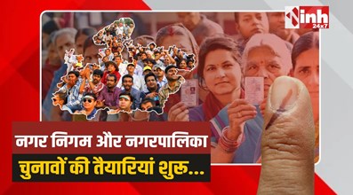 MP Nikay Chunav : एमपी में विधानसभा चुनाव से पहले निकाय चुनाव 
