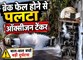 ऑक्सीजन से भरा टैंकर घाटी में पलटा, चालक की सूझबूझ से बची बड़ी दुर्घटना
