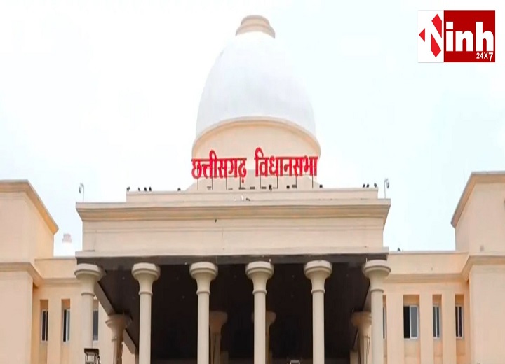छत्तीसगढ़ विधानसभा का मानसून सत्र 13 जुलाई से, पांच दिनों तक गूंजेंगे जनहित के मुद्दे
