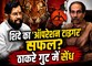 उद्धव ठाकरे को बड़ा झटका, बड़े नेता समेत कई पदाधिकारी शिंदे गुट में शामिल