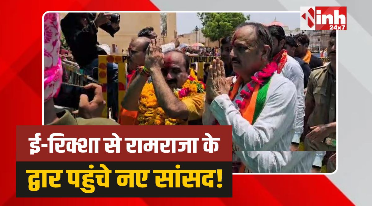 MP Mahesh Kewat: ओरछा में सांसद की सादगी!, ई-रिक्शा से पहुंचे रामराजा दरबार 