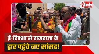 MP Mahesh Kewat: ओरछा में सांसद की सादगी!, ई-रिक्शा से पहुंचे रामराजा दरबार 