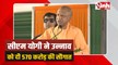 CM Yogi Unnao: सीएम योगी ने उन्नाव को दी 570 करोड़ की सौगात