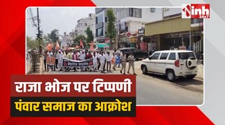 Balaghat News: बालाघाट में बवाल!, राजा भोज के अपमान पर भड़का पंवार समाज, फूंका पुतला