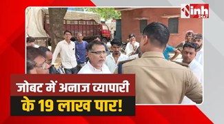 Jobat Crime: आलीराजपुर के जोबट में चोर ने किए अनाज व्यापारी के 19 लाख पार!