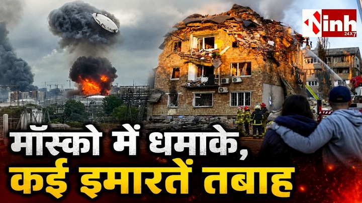 यूक्रेन का बड़ा हमला: 200 ड्रोन से मॉस्को ऑयल रिफाइनरी पर किया वार, दुनिया को दिखाया तबाही का वीडियो