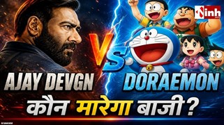 Box Office Mega Clash: अजय देवगन की 'दृश्यम 3' से टकराएगा 'डोरेमोन', जानें इस गांधी जयंती कौन बनेगा असली 'सिंघम'?