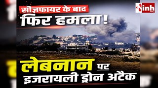 इजरायल-हिज्बुल्लाह तनाव फिर बढ़ा: सीजफायर लागू होने के बाद ड्रोन हमलों में 20 की मौत, कई घर तबाह